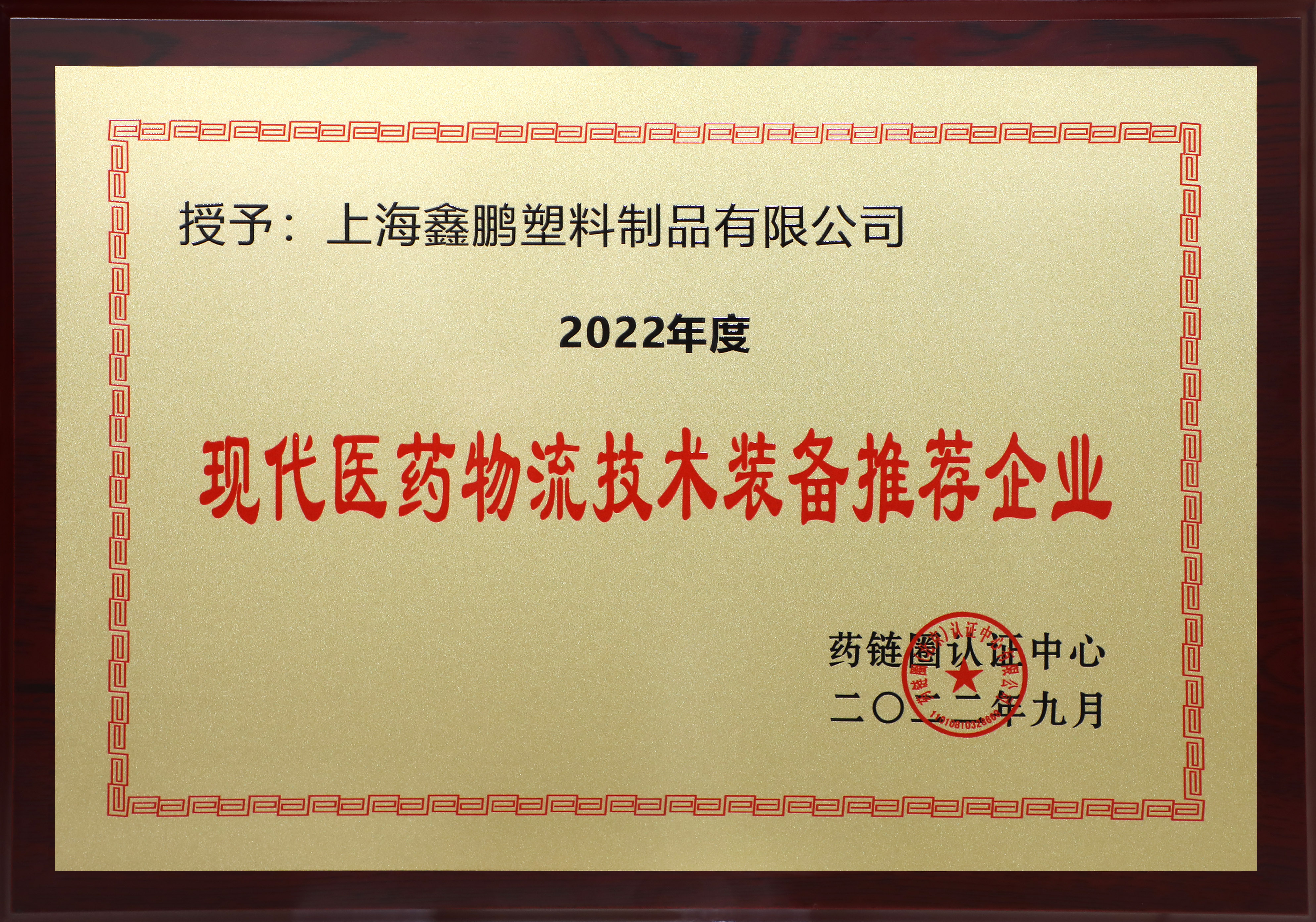 現代醫（yī）藥物（wù）流技術裝（zhuāng）備推（tuī）薦企業